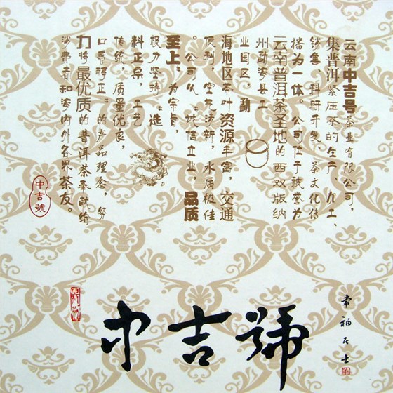 普洱茶批发