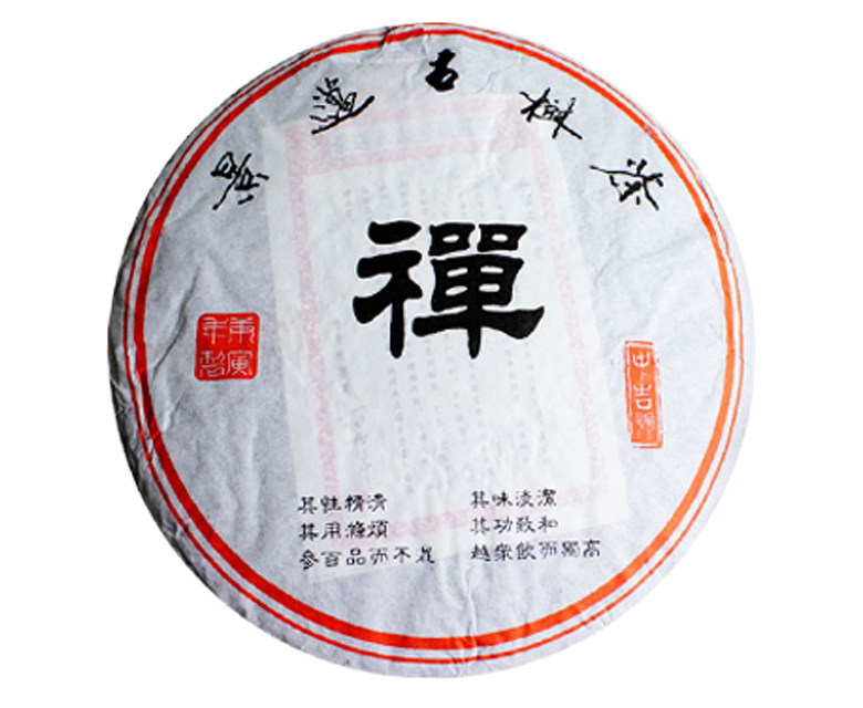 普洱茶