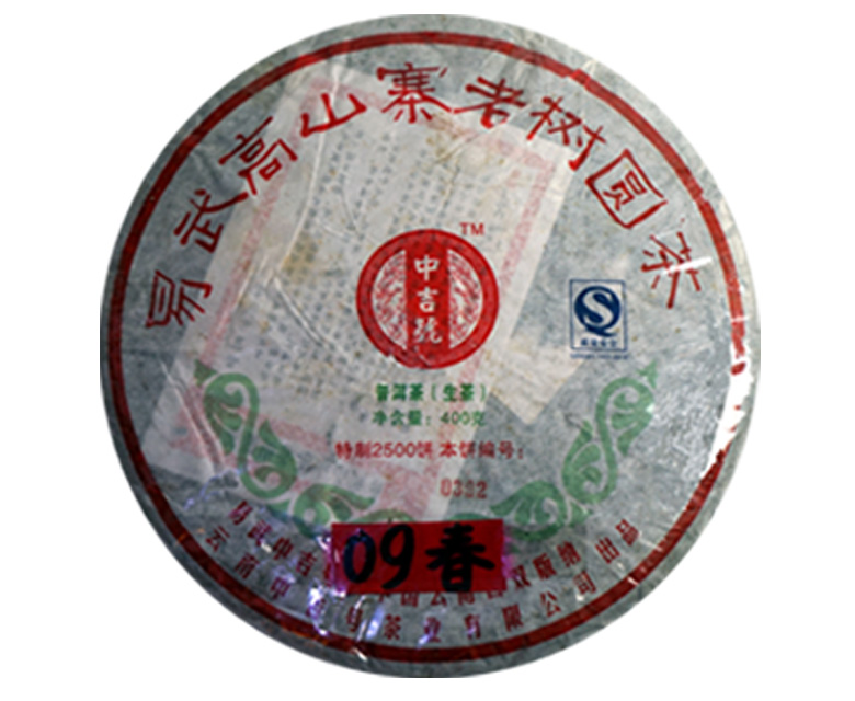 易武普洱茶价格