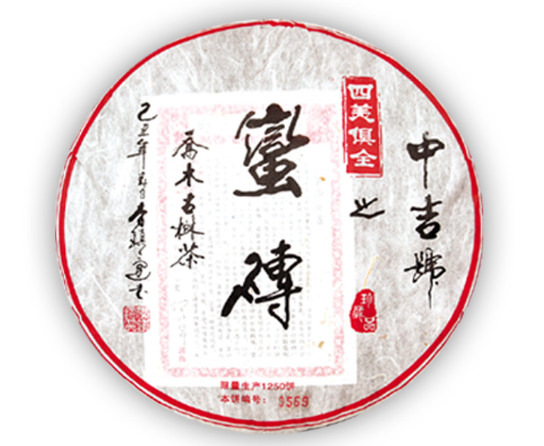 蛮砖普洱茶价格