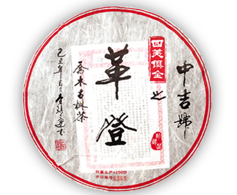 普洱茶价格表