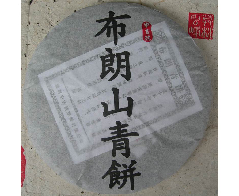 布朗山普洱茶价格
