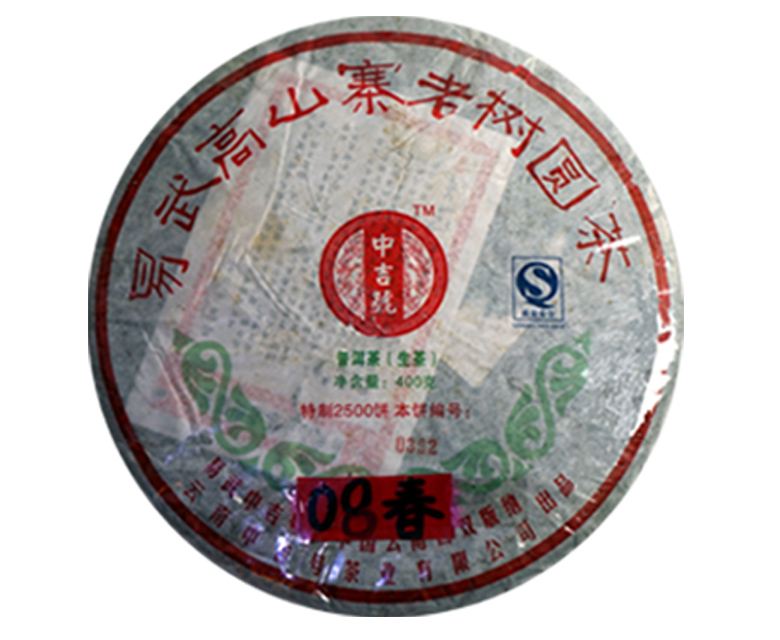 云南普洱茶价格表