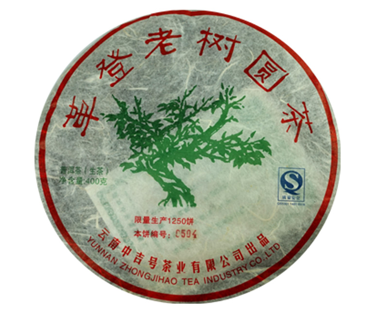 普洱茶价格表