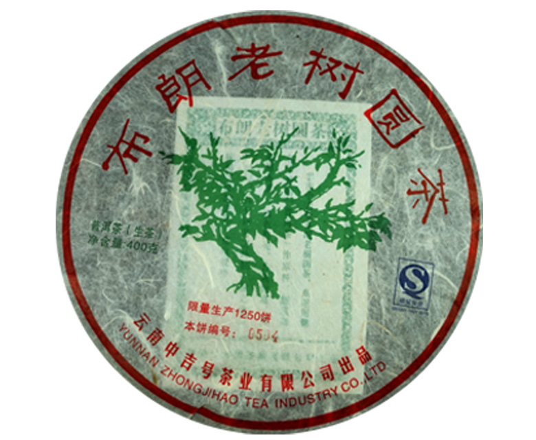 布朗山普洱茶价格