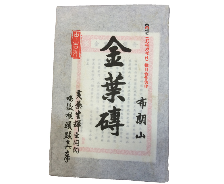 普洱茶价格