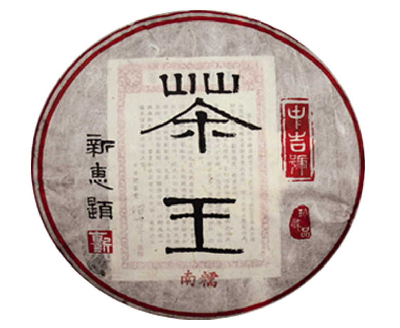 云南普洱茶品牌